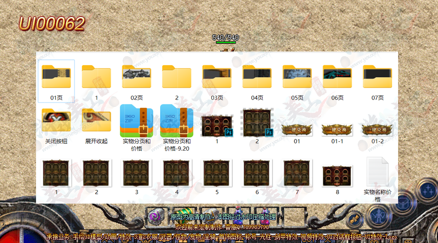 UI00062-·.png