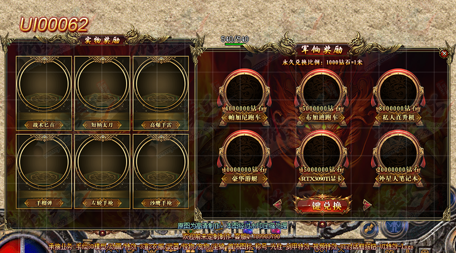 UI00062.png