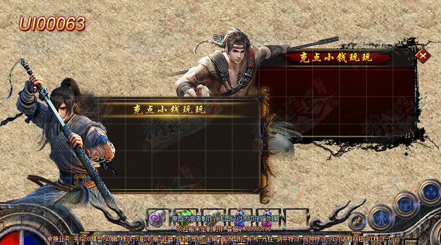 UI00063.png