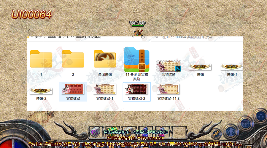 UI00064-·.png