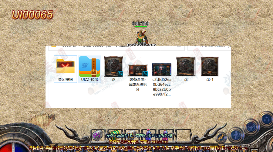 UI00065-·.png