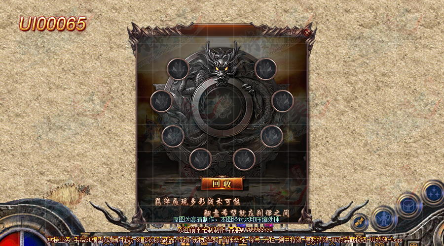 UI00065.png