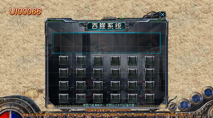 UI00066.png