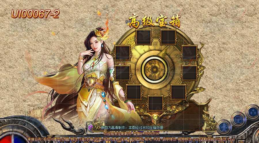 UI00067-2.png