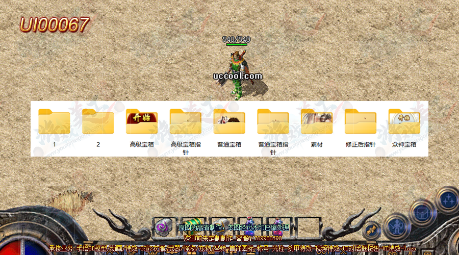 UI00067-·.png