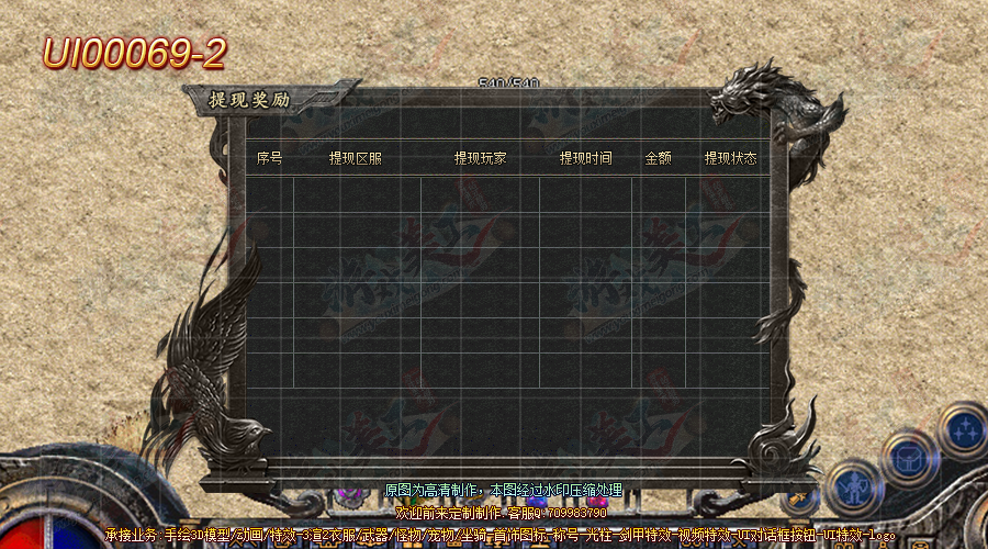 UI00069-2.png