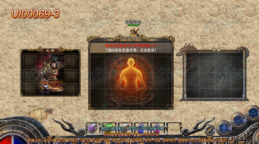 UI00069-3.png