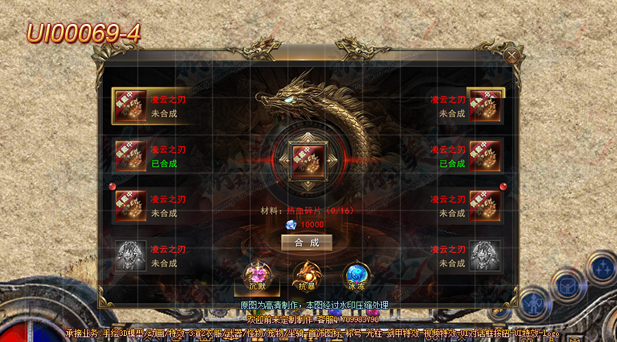 UI00069-4.png