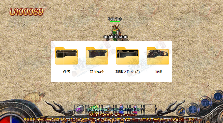 UI00069-·.png