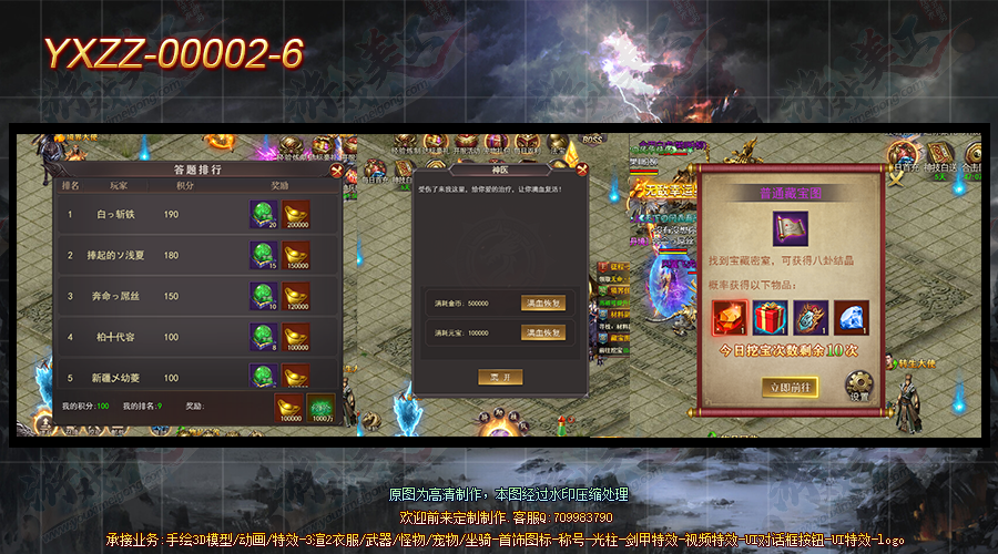 YXZZ-00002-6.png