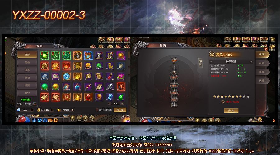 YXZZ-00002-3.png