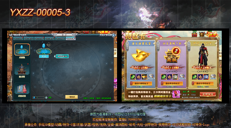 YXZZ-00005-3.png