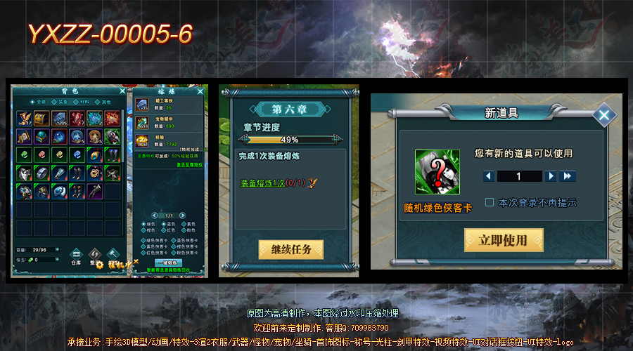 YXZZ-00005-6.png