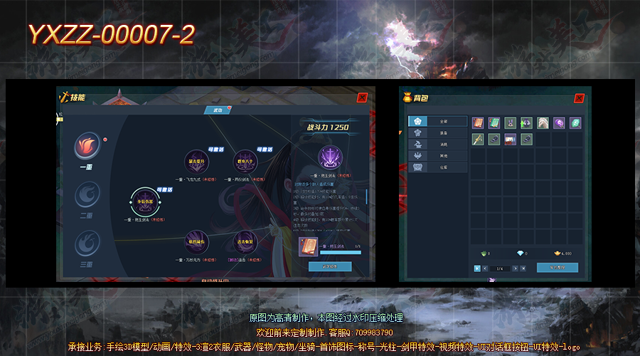 YXZZ-00007-2.png