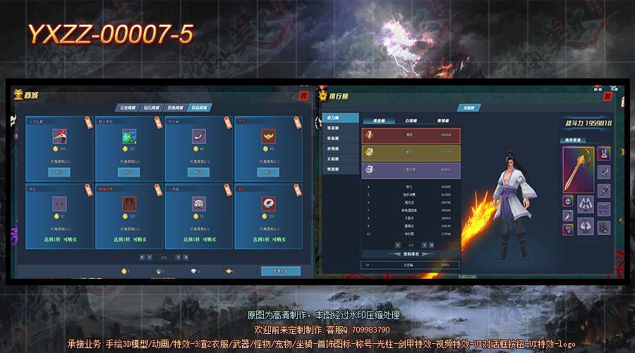 YXZZ-00007-5.png