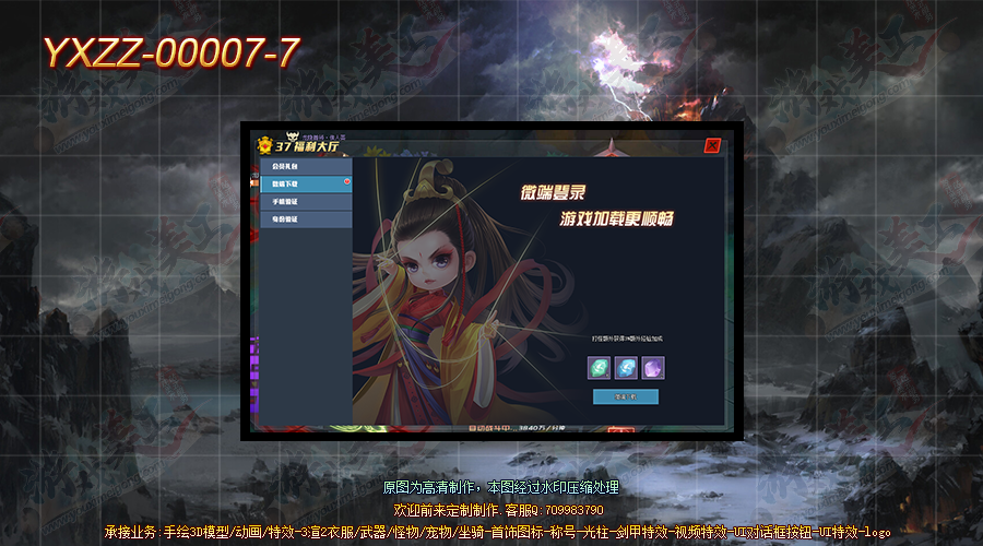 YXZZ-00007-7.png