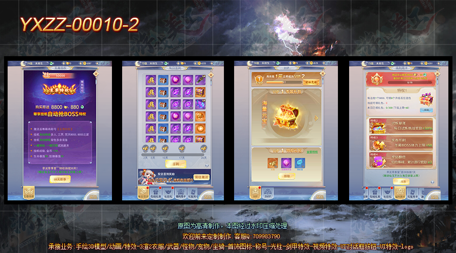 YXZZ-00010-2.png