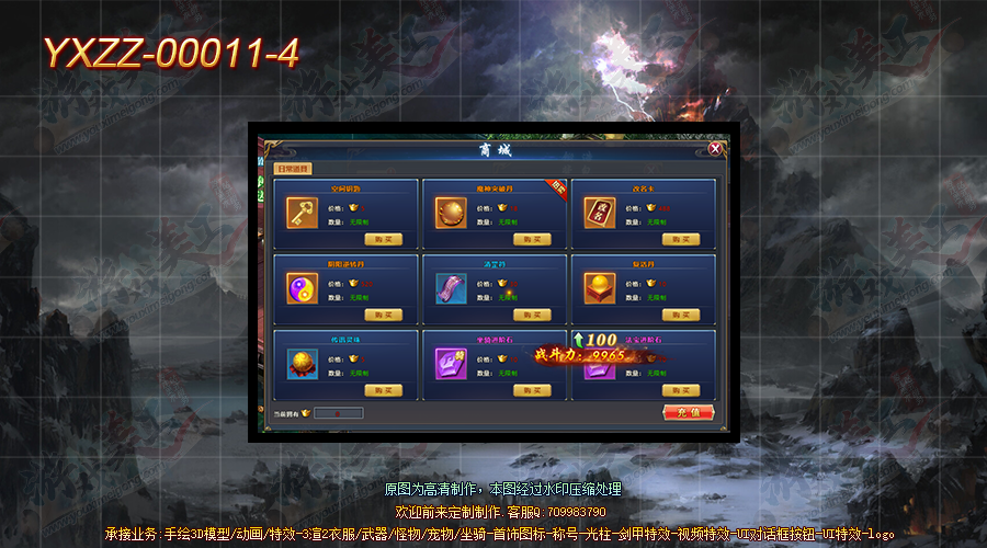 YXZZ-00011-4.png