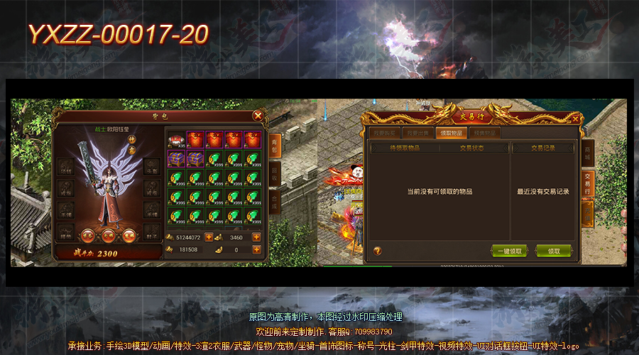 YXZZ-00017-20.png
