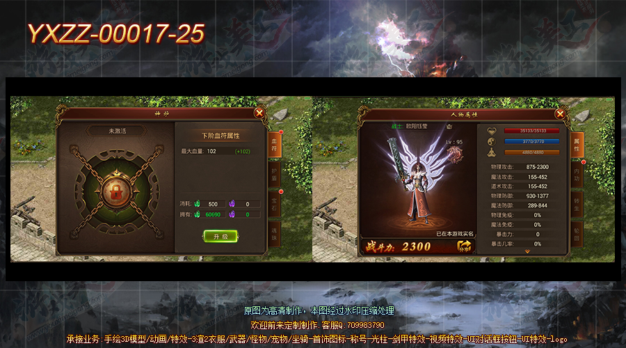 YXZZ-00017-25.png