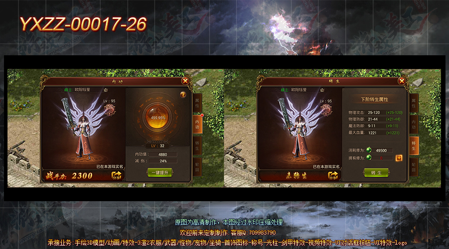 YXZZ-00017-26.png