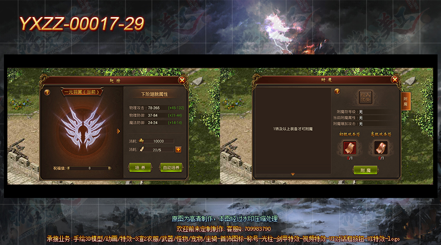 YXZZ-00017-29.png
