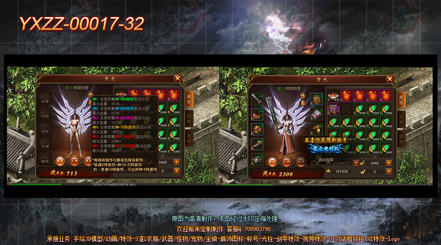 YXZZ-00017-32.png