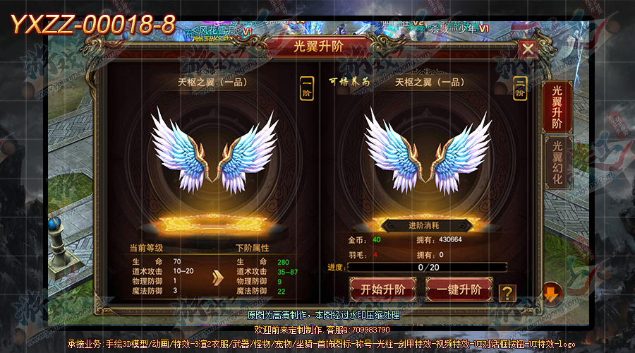 YXZZ-00018-8.png