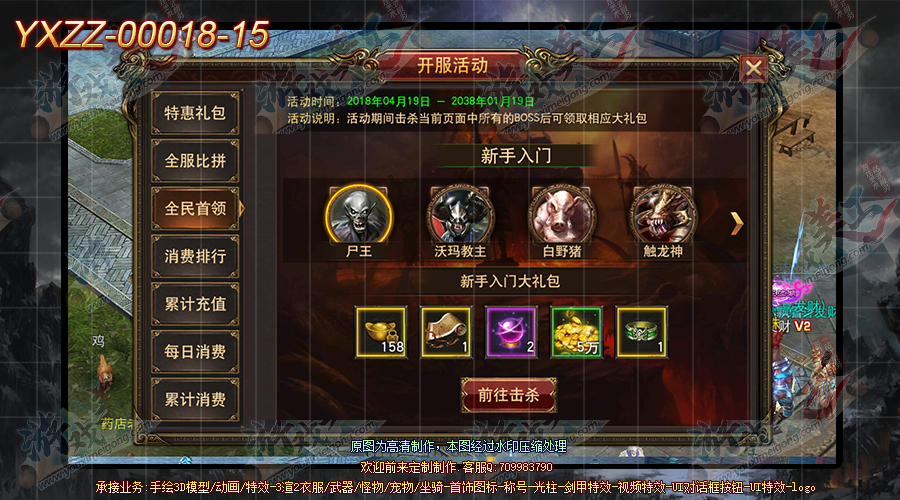 YXZZ-00018-15.png