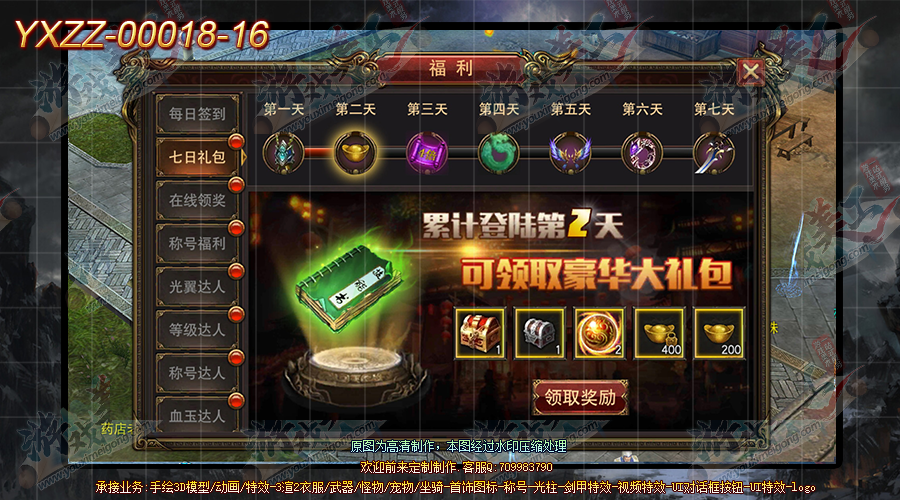 YXZZ-00018-16.png