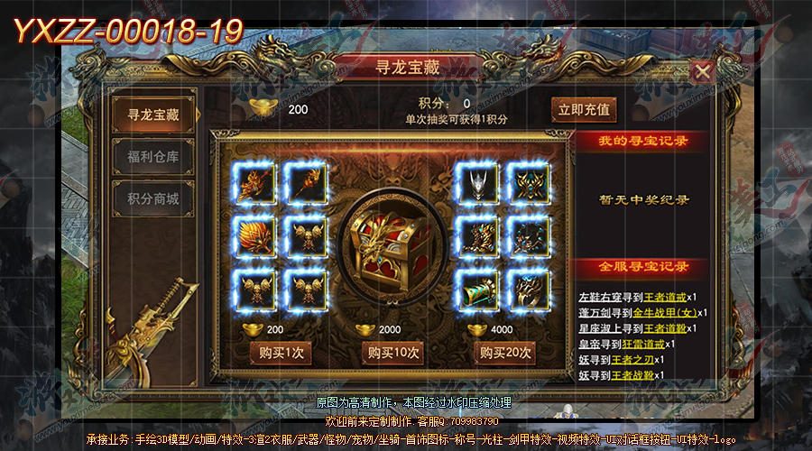 YXZZ-00018-19.png