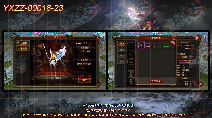 YXZZ-00018-23.png