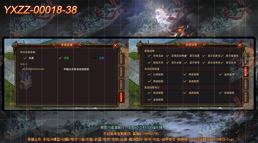 YXZZ-00018-38.png