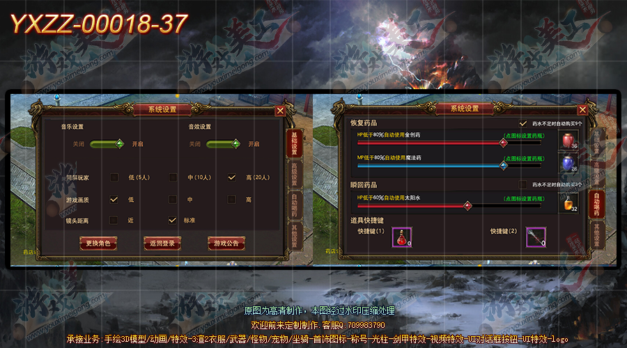 YXZZ-00018-37.png