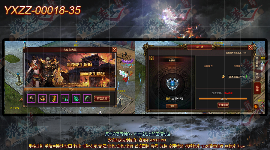 YXZZ-00018-35.png