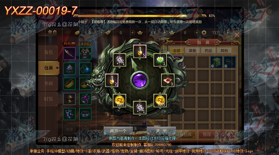 YXZZ-00019-7.png