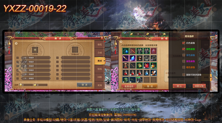 YXZZ-00019-22.png