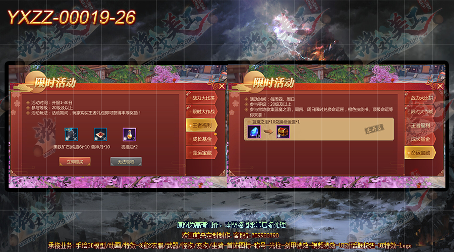 YXZZ-00019-26.png