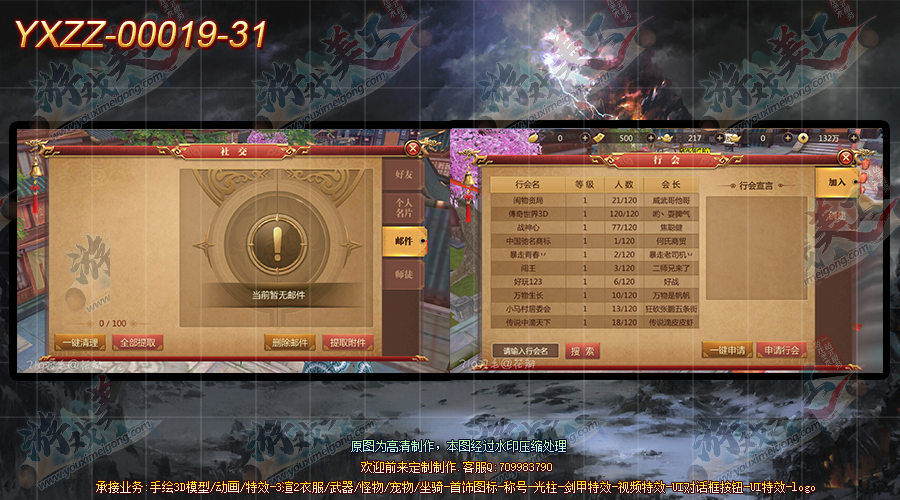YXZZ-00019-31.png