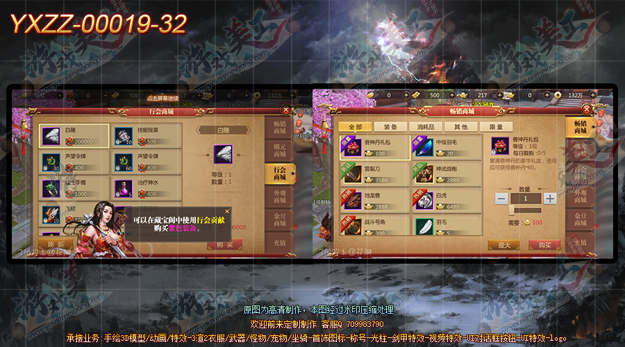 YXZZ-00019-32.png