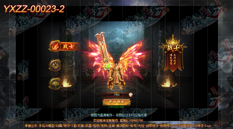 YXZZ-00023-2.png