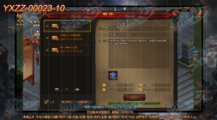 YXZZ-00023-10.png
