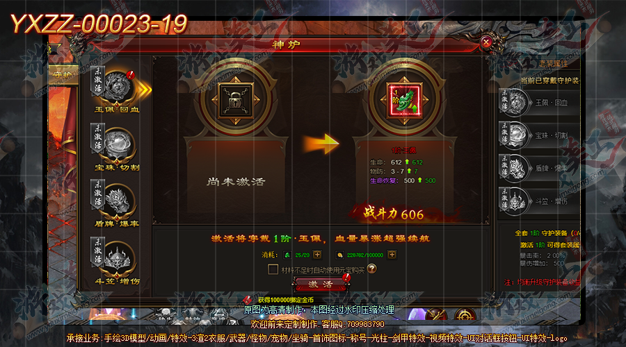 YXZZ-00023-19.png