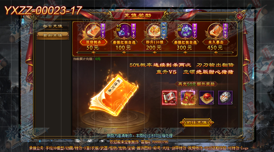 YXZZ-00023-17.png