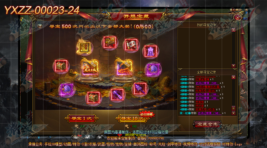 YXZZ-00023-24.png