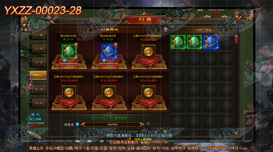 YXZZ-00023-28.png