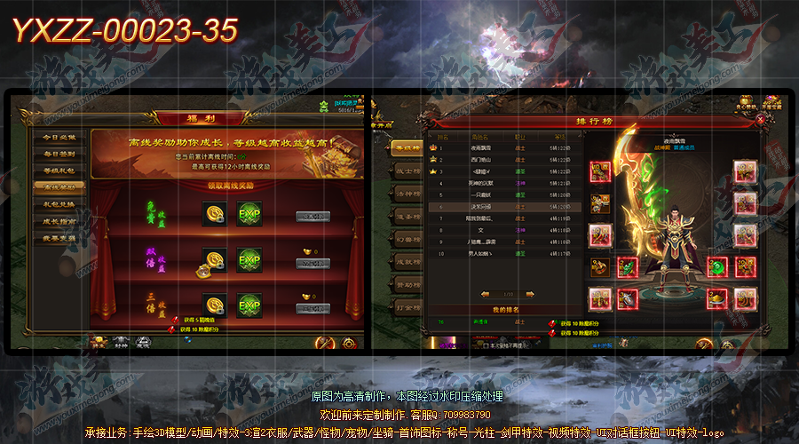 YXZZ-00023-35.png