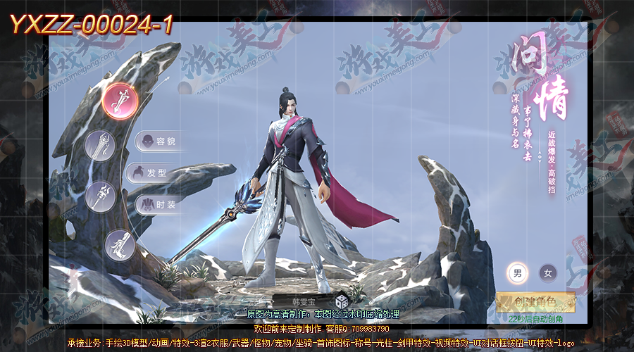 YXZZ-00024-1.png