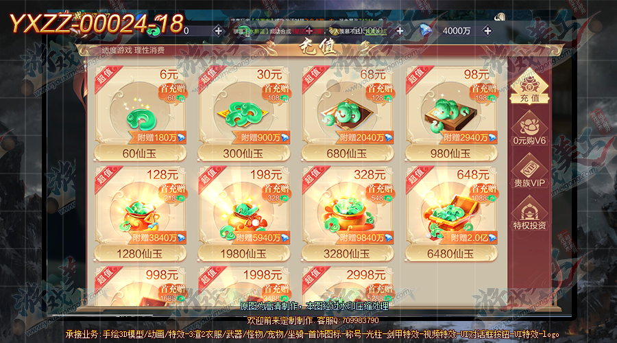 YXZZ-00024-18.png