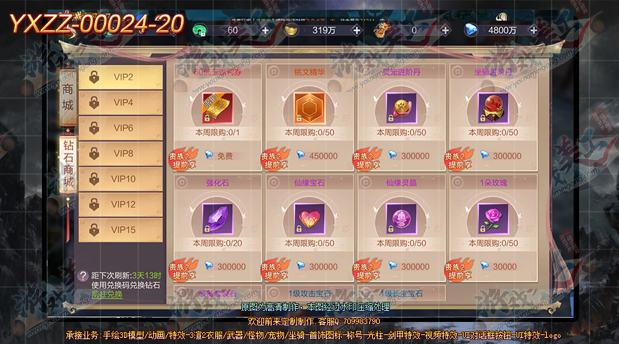 YXZZ-00024-20.png